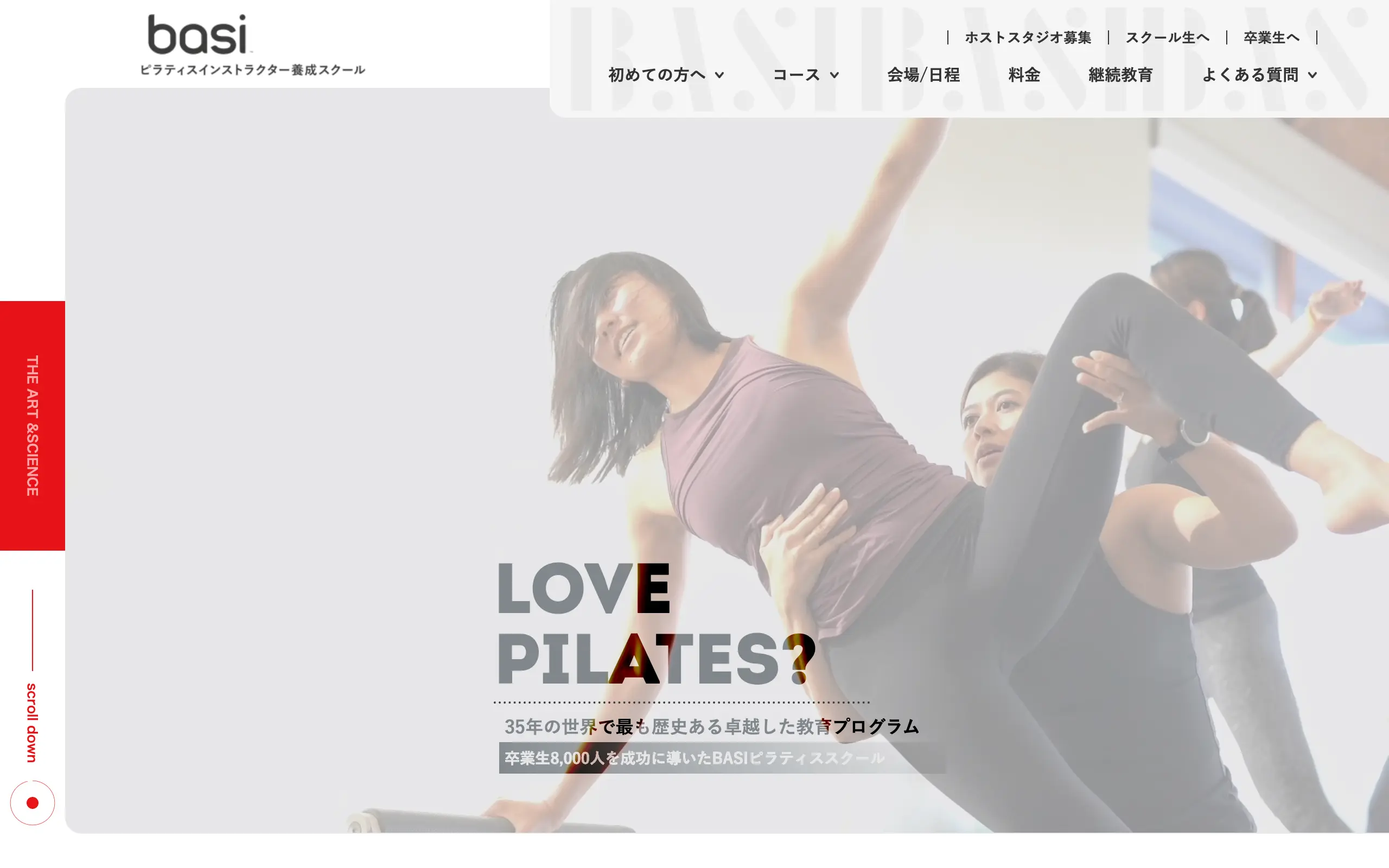 BASIピラティスの口コミや評判は？